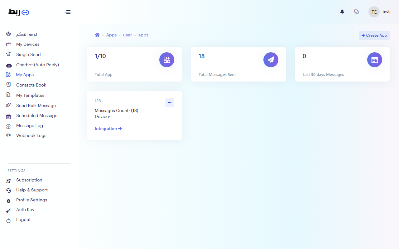 التطبيقات وAPI – ربط واتساب
