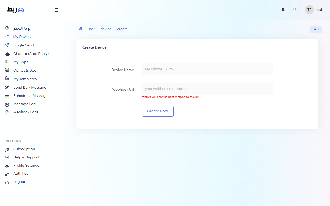 إنشاء جهاز – ربط واتساب
